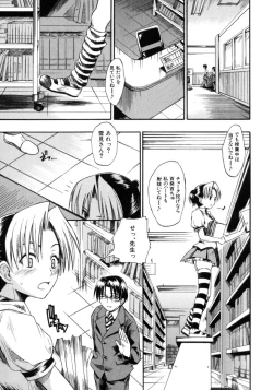 Page 81 of Koisuru KneeSoSocks of Which It Fall in Love