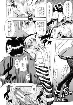 Page 94 of Koisuru KneeSoSocks of Which It Fall in Love