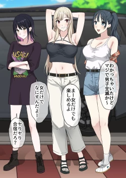 Page 12 of YariCir Gasshuku ni Otoko wa Boku Hitori