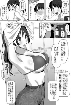 Page 27 of YariCir Gasshuku ni Otoko wa Boku Hitori