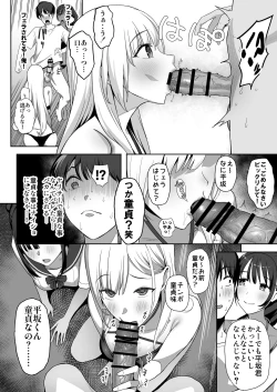 Page 30 of YariCir Gasshuku ni Otoko wa Boku Hitori