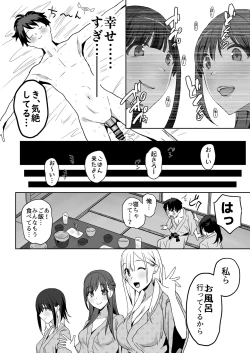 Page 64 of YariCir Gasshuku ni Otoko wa Boku Hitori