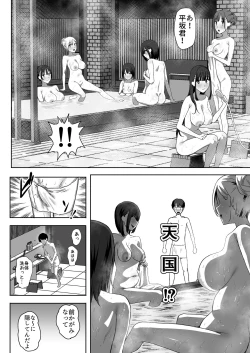 Page 66 of YariCir Gasshuku ni Otoko wa Boku Hitori