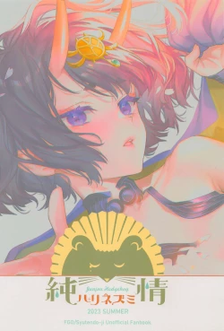 Page 123 of Irou Kitan