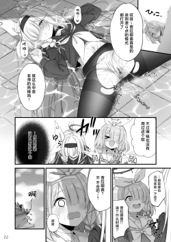 Page 23 of Goudou Hitori Ecchi no Ojikan Desu!