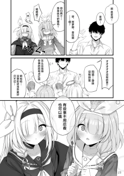 Page 24 of Goudou Hitori Ecchi no Ojikan Desu!