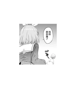 Page 27 of Goudou Hitori Ecchi no Ojikan Desu!