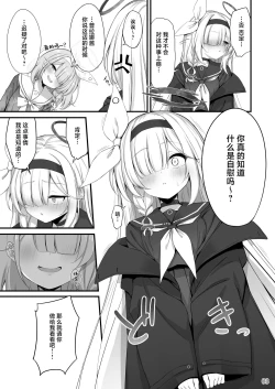 Page 4 of Goudou Hitori Ecchi no Ojikan Desu!