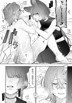 Page 28 of Hard Mode