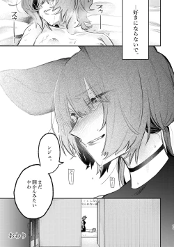 Page 32 of Hard Mode