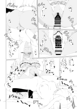 Page 15 of Fuuki Iin no Kakushigoto