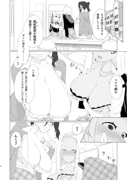 Page 3 of Fuuki Iin no Kakushigoto