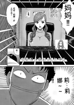 Page 101 of Oretachi no Paizurina - Issaitafu no Susume