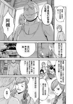 Page 130 of Oretachi no Paizurina - Issaitafu no Susume