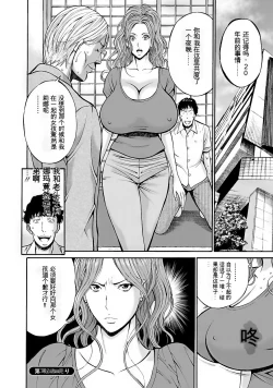 Page 139 of Oretachi no Paizurina - Issaitafu no Susume