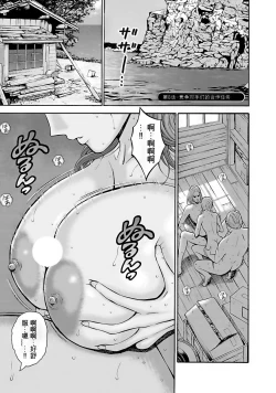 Page 140 of Oretachi no Paizurina - Issaitafu no Susume