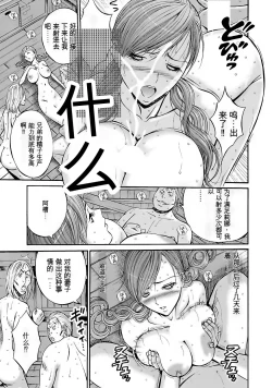 Page 142 of Oretachi no Paizurina - Issaitafu no Susume