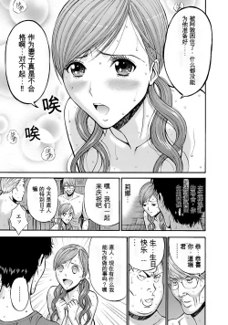 Page 150 of Oretachi no Paizurina - Issaitafu no Susume