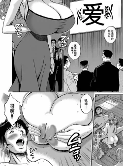 Page 151 of Oretachi no Paizurina - Issaitafu no Susume