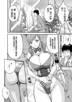 Page 163 of Oretachi no Paizurina - Issaitafu no Susume