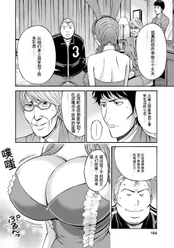 Page 165 of Oretachi no Paizurina - Issaitafu no Susume