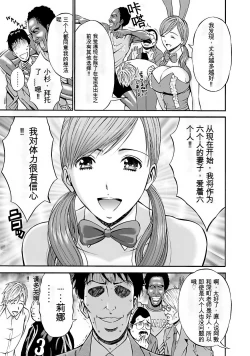 Page 168 of Oretachi no Paizurina - Issaitafu no Susume