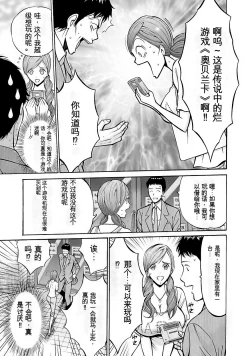 Page 30 of Oretachi no Paizurina - Issaitafu no Susume