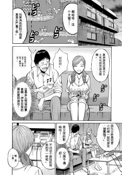 Page 31 of Oretachi no Paizurina - Issaitafu no Susume