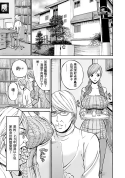 Page 62 of Oretachi no Paizurina - Issaitafu no Susume