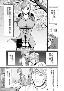 Page 64 of Oretachi no Paizurina - Issaitafu no Susume