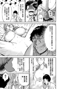 Page 84 of Oretachi no Paizurina - Issaitafu no Susume