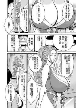 Page 85 of Oretachi no Paizurina - Issaitafu no Susume