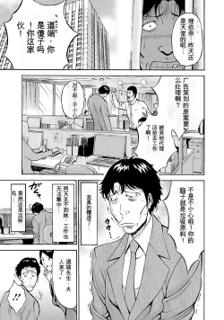 Page 8 of Oretachi no Paizurina - Issaitafu no Susume