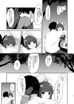 Page 12 of O o Furu Usagi wa Tatakareru