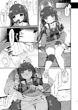 Page 14 of O o Furu Usagi wa Tatakareru