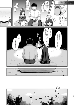 Page 24 of O o Furu Usagi wa Tatakareru