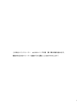 Page 2 of O o Furu Usagi wa Tatakareru