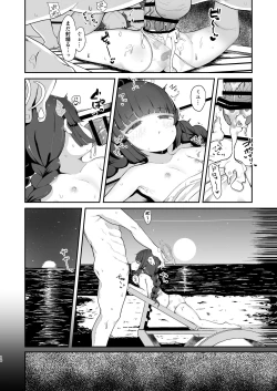 Page 17 of O o Furu Usagi wa Mederareru