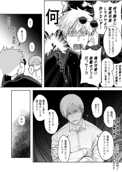 Page 16 of 57 Manga Log