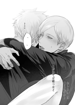 Page 47 of 57 Manga Log