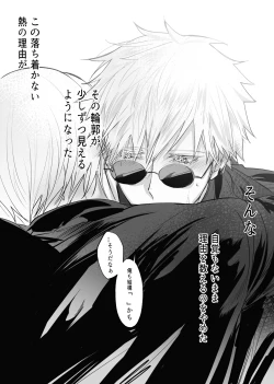 Page 48 of 57 Manga Log