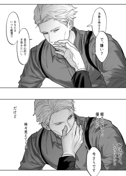 Page 53 of 57 Manga Log