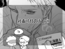 Page 72 of 57 Manga Log