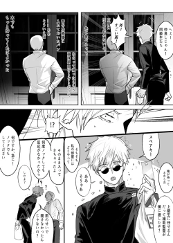 Page 7 of 57 Manga Log