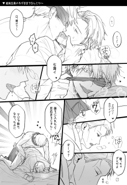 Page 82 of 57 Manga Log