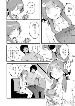 Page 27 of Suki da yo Rikuhachima