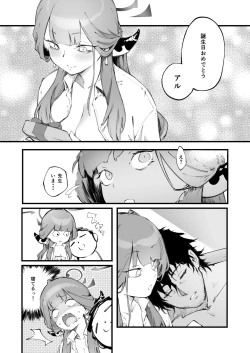 Page 28 of Suki da yo Rikuhachima