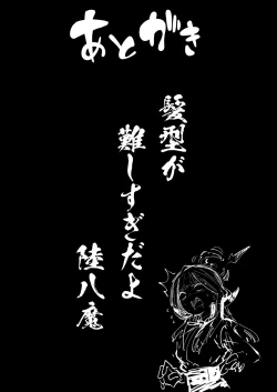 Page 30 of Suki da yo Rikuhachima