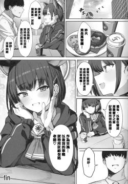 Page 24 of Kazusa to Houkago Mizugi Ecchi| 和和纱的放课后泳装涩涩