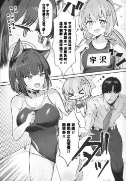 Page 4 of Kazusa to Houkago Mizugi Ecchi| 和和纱的放课后泳装涩涩